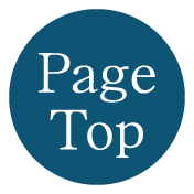 ページトップへ